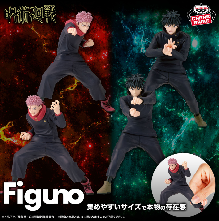 2026/6/26入荷】呪術廻戦 死滅回游 FIGURIZMα “乙骨憂太” （数量限定